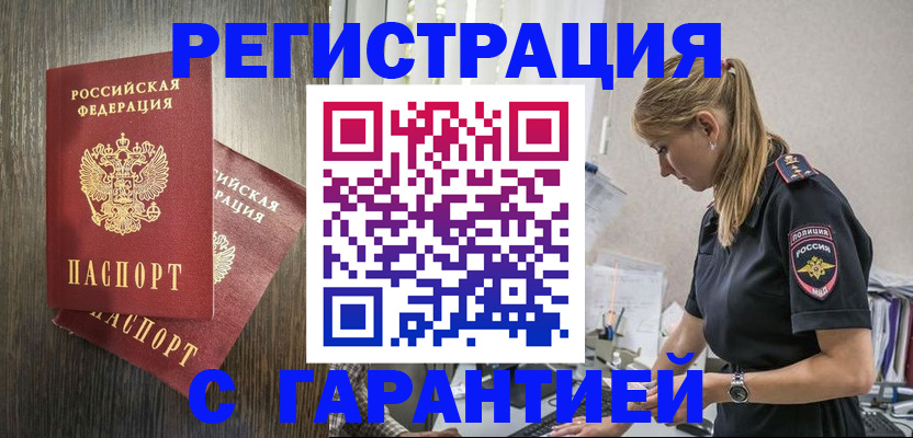 регистрация для дет. сада в Краснокаменске